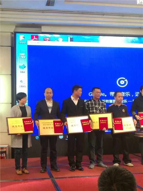 明輝彩印董事長(zhǎng)袁綿領(lǐng)取誠(chéng)信經(jīng)營(yíng)企業(yè)獎(jiǎng)牌
