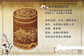 茶葉包裝盒4