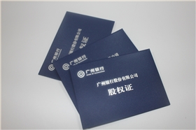 廣州銀行股權(quán)證書印刷