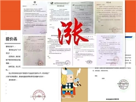 精裝盒原料漲價(jià)