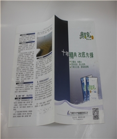 明輝彩印宣傳單張定制