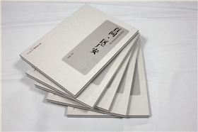 優(yōu)悅生活特刊精裝書19