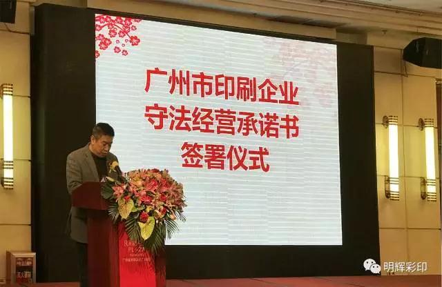 明輝彩印