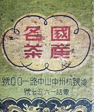 茶葉包裝盒1