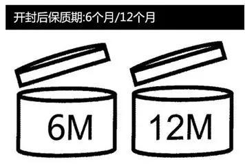 化妝品禮盒保鮮期標(biāo)致
