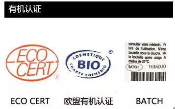 有機(jī)認(rèn)證標(biāo)志