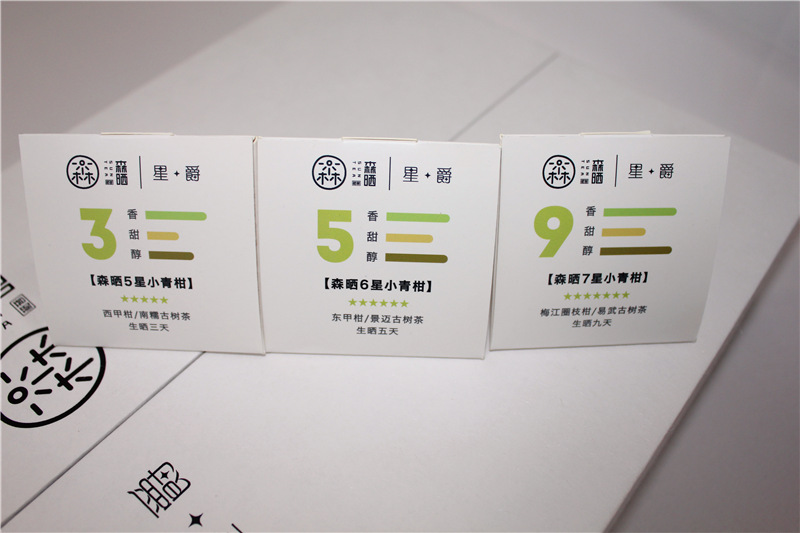 普洱小青柑包裝盒定制選明輝彩印