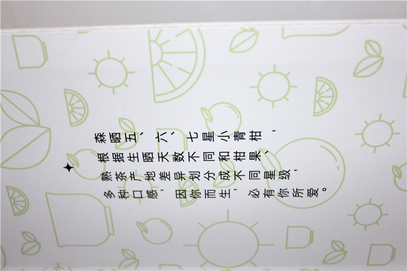 普洱小青柑包裝盒
