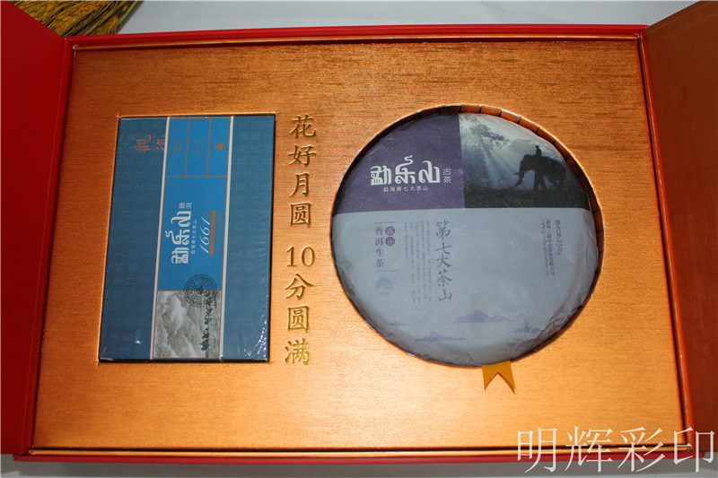 中秋定制茶葉包裝盒19