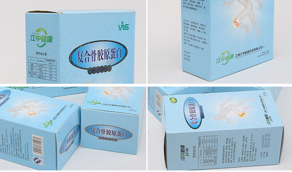 保健品包裝盒定制