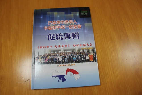 促統(tǒng)專輯精裝宣傳畫冊