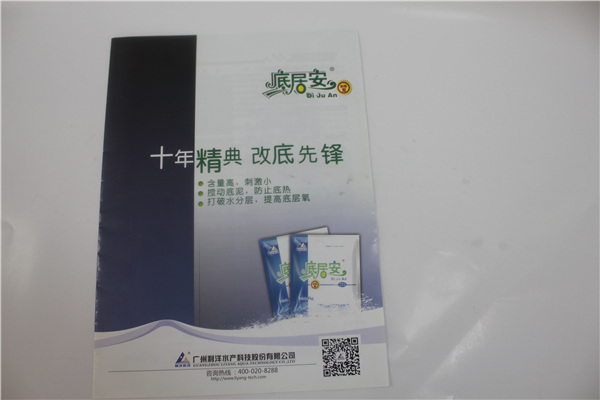 明輝彩印宣傳單張定制