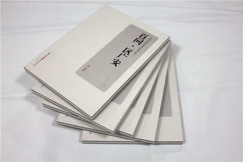 百問(wèn)區(qū)廣安精裝書(shū)定制