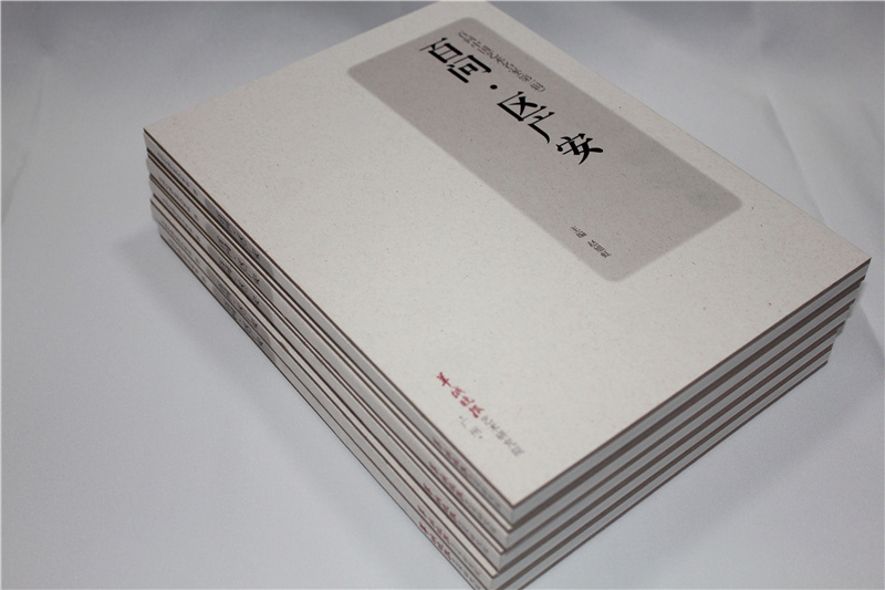 優(yōu)悅生活特刊精裝書(shū)24