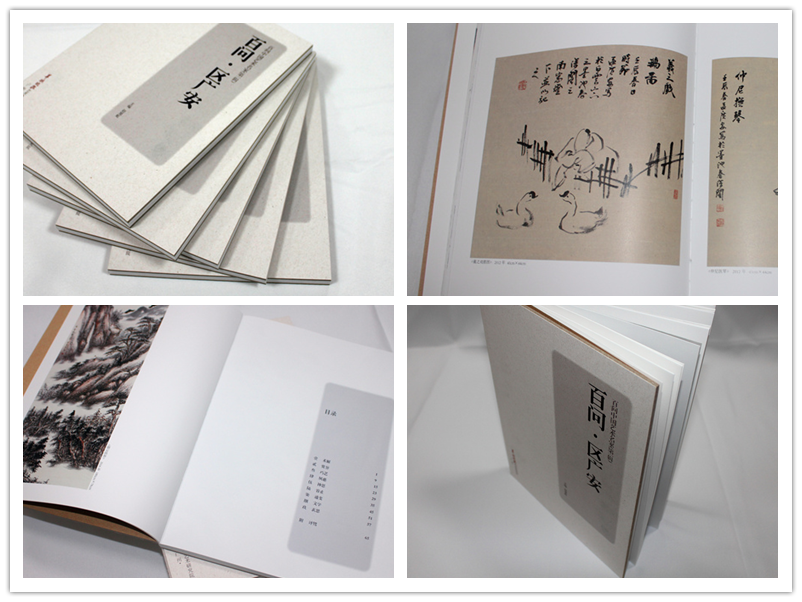 優(yōu)悅生活特刊精裝書(shū)