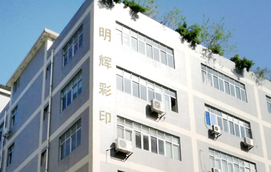 明輝